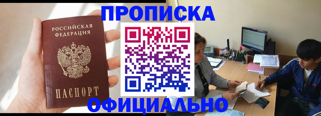 временная регистрация надежно в Кашине