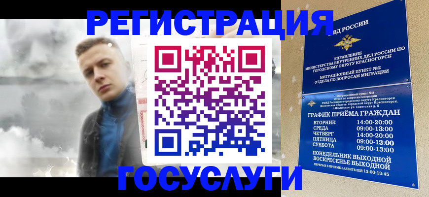 прописка штамп в Кашине
