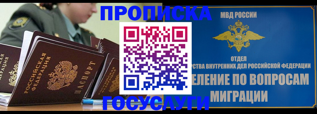 временная регистрация надежно в Кашине